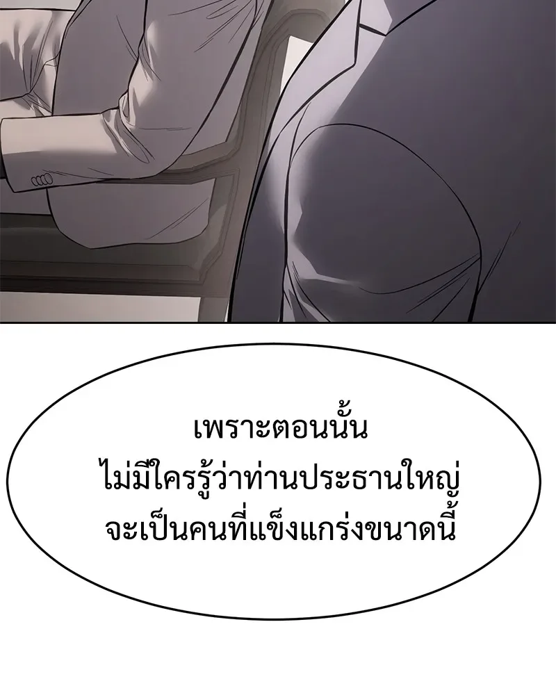 Baek XX แบคXX ตอนที่ 97 หน้า 148