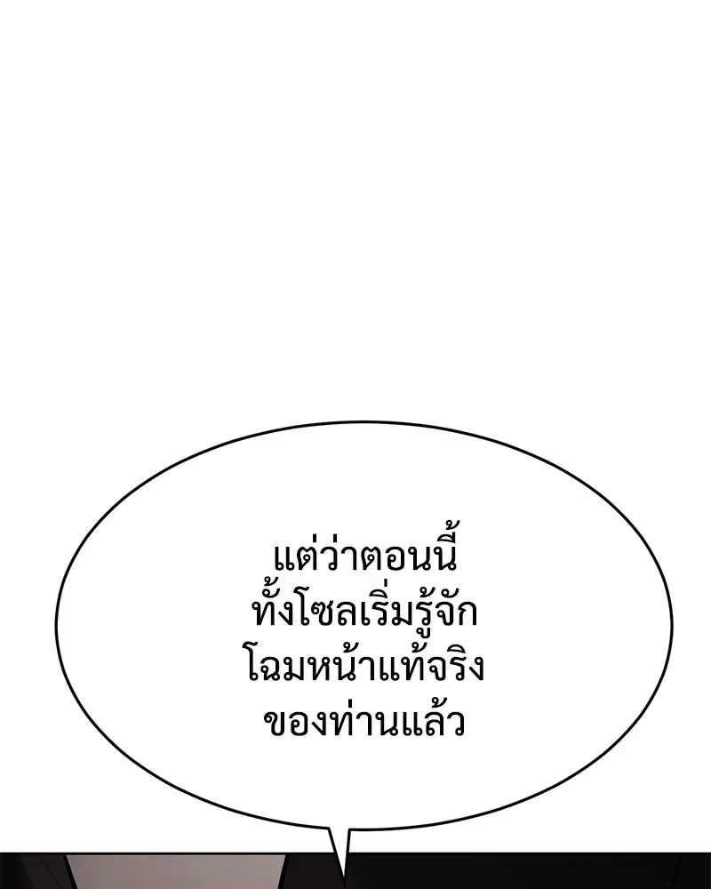 Baek XX แบคXX ตอนที่ 97 หน้า 149