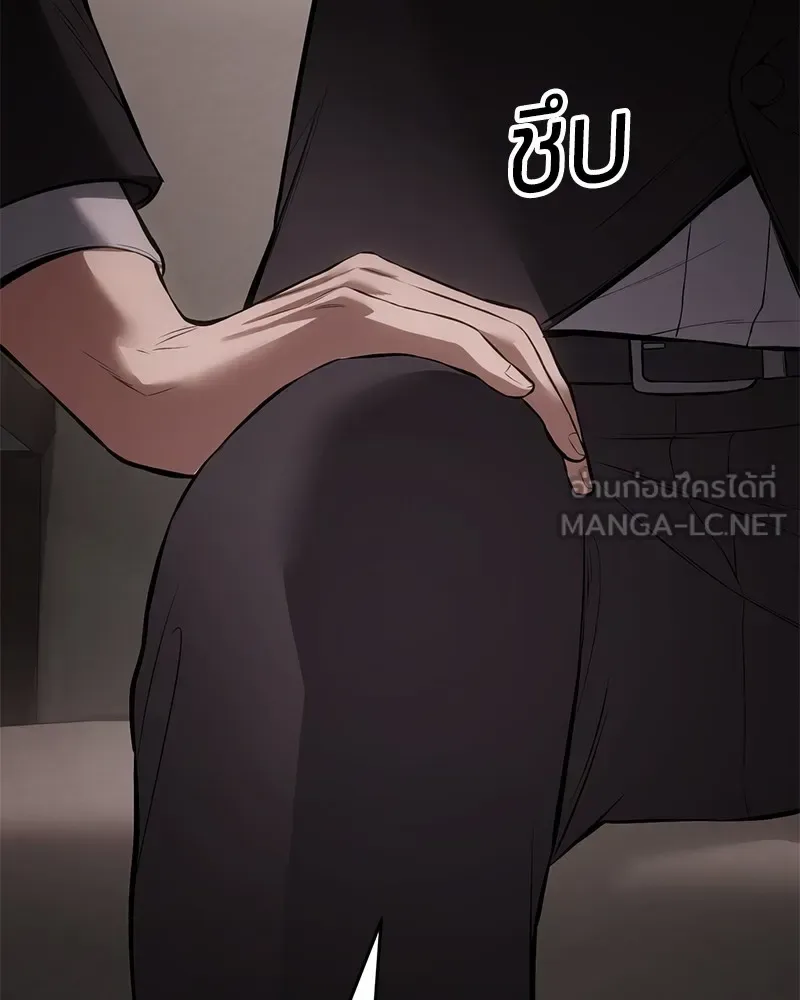 Baek XX แบคXX ตอนที่ 97 หน้า 150