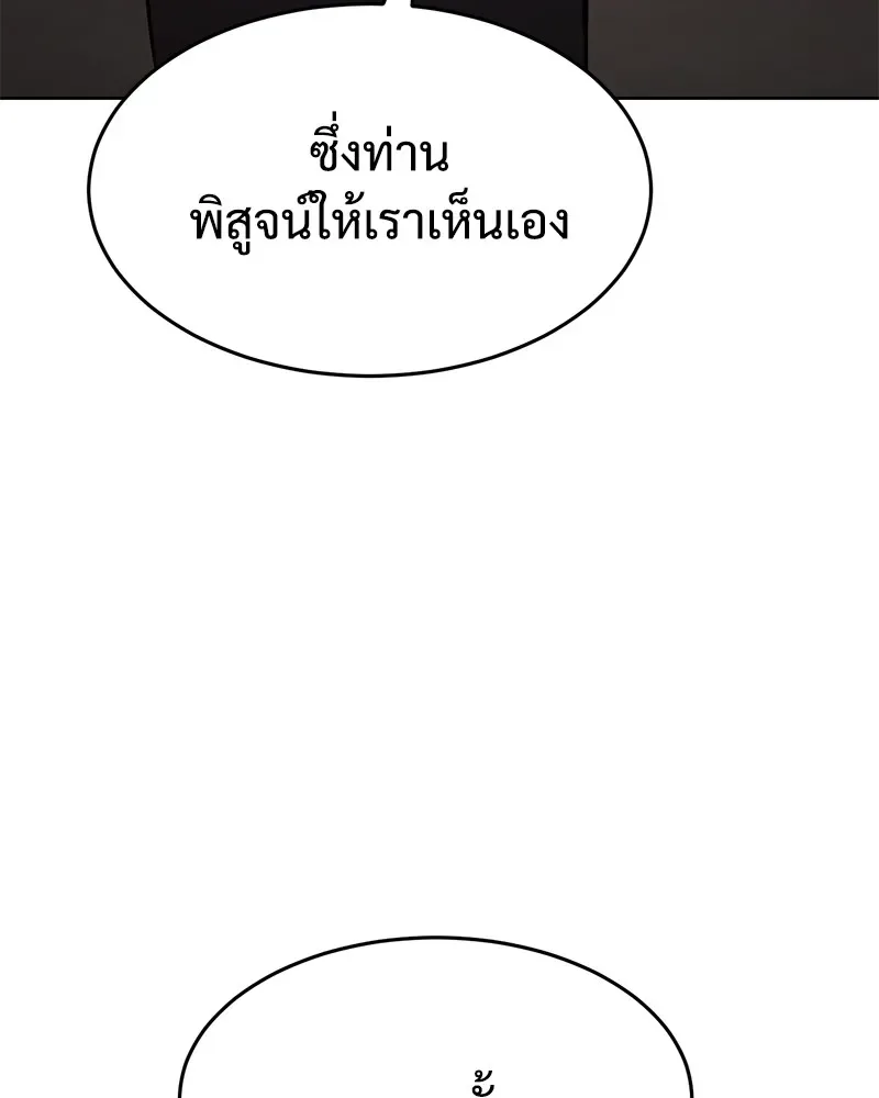 Baek XX แบคXX ตอนที่ 97 หน้า 151