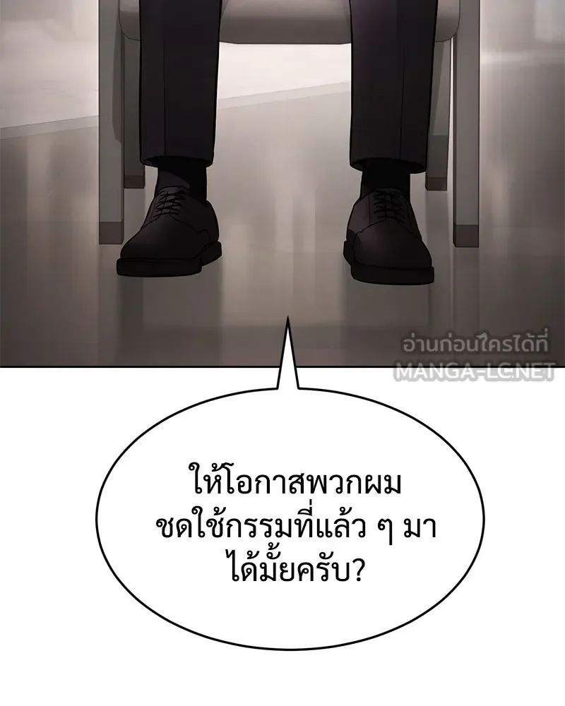 Baek XX แบคXX ตอนที่ 97 หน้า 153