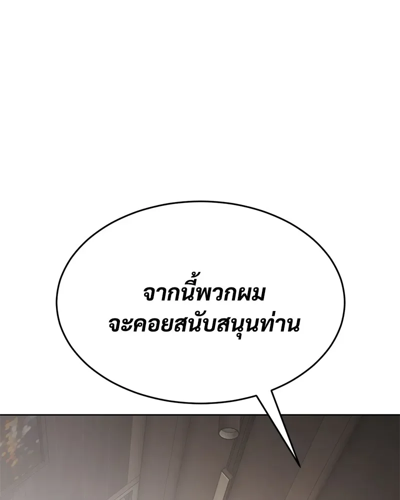Baek XX แบคXX ตอนที่ 97 หน้า 154