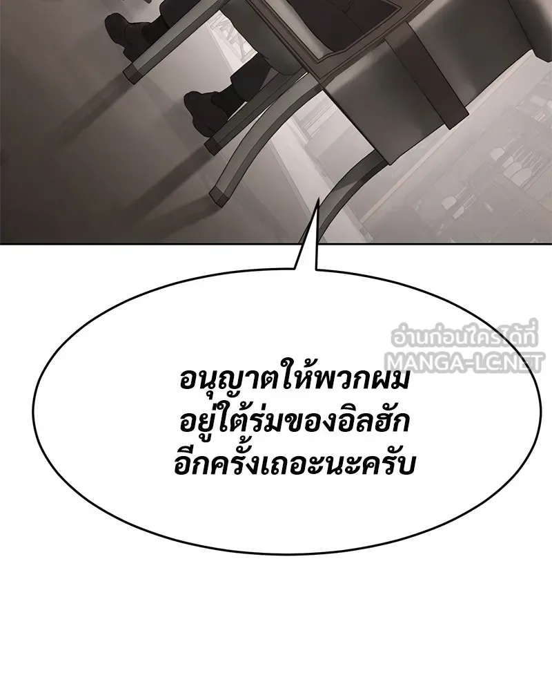 Baek XX แบคXX ตอนที่ 97 หน้า 156
