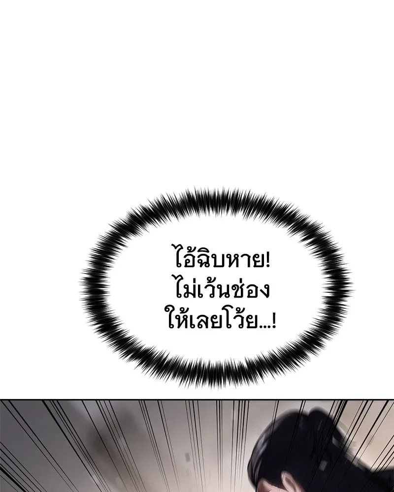Baek XX แบคXX ตอนที่ 97 หน้า 161