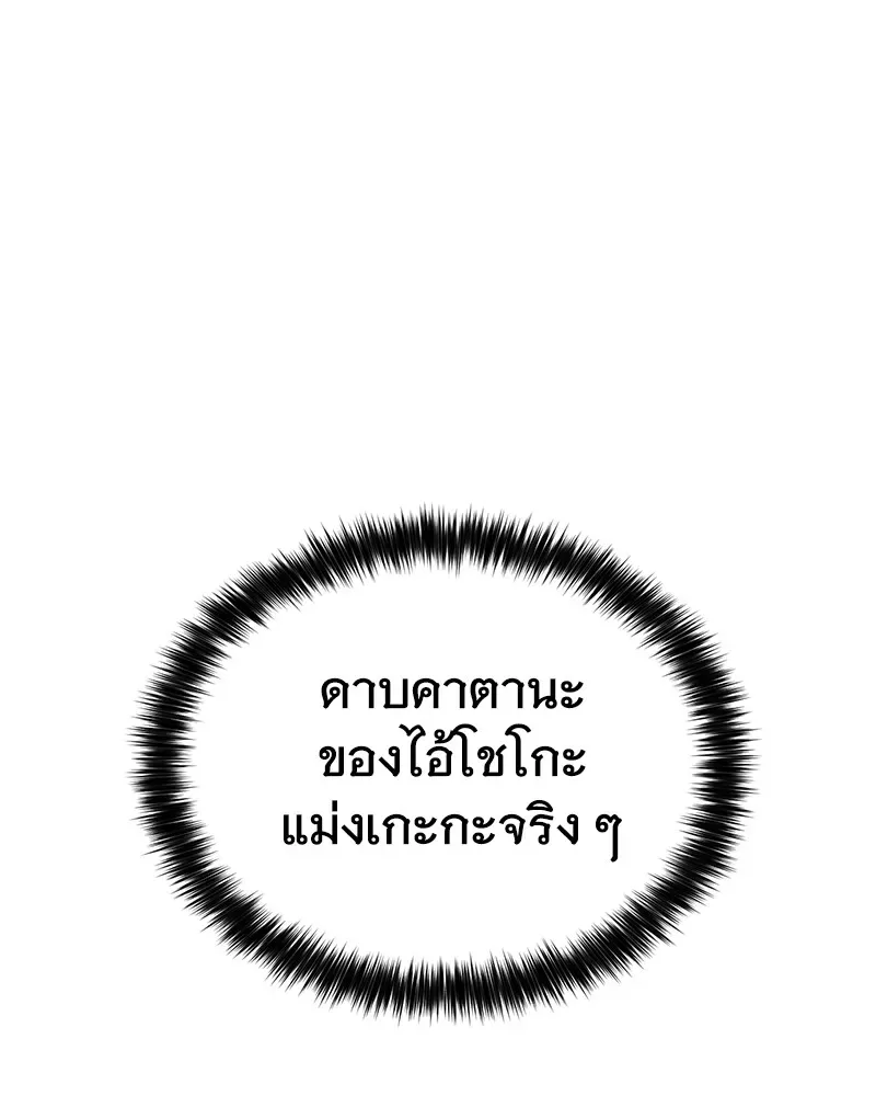 Baek XX แบคXX ตอนที่ 97 หน้า 163