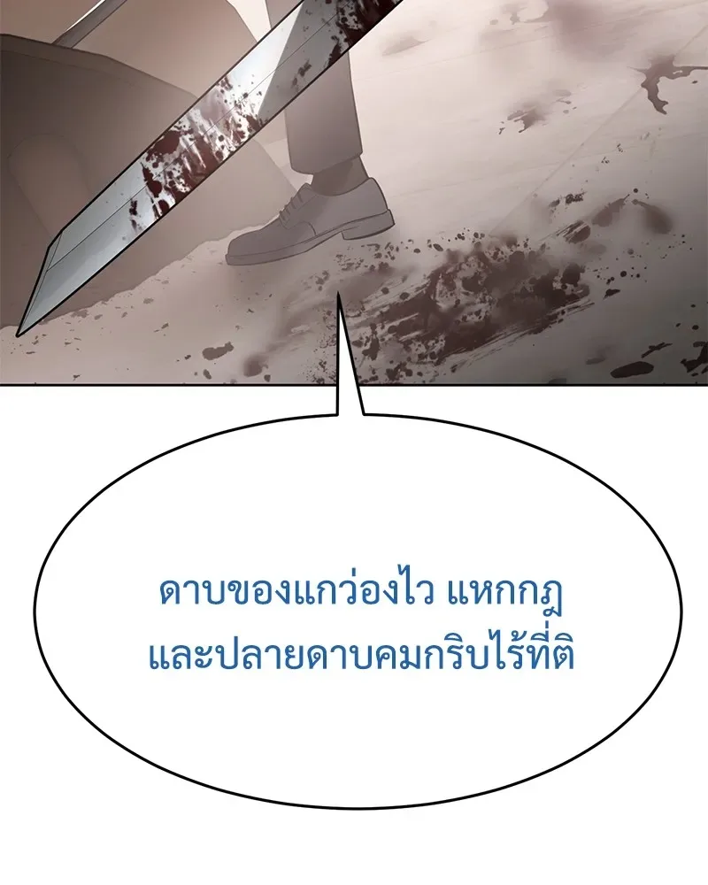 Baek XX แบคXX ตอนที่ 97 หน้า 172