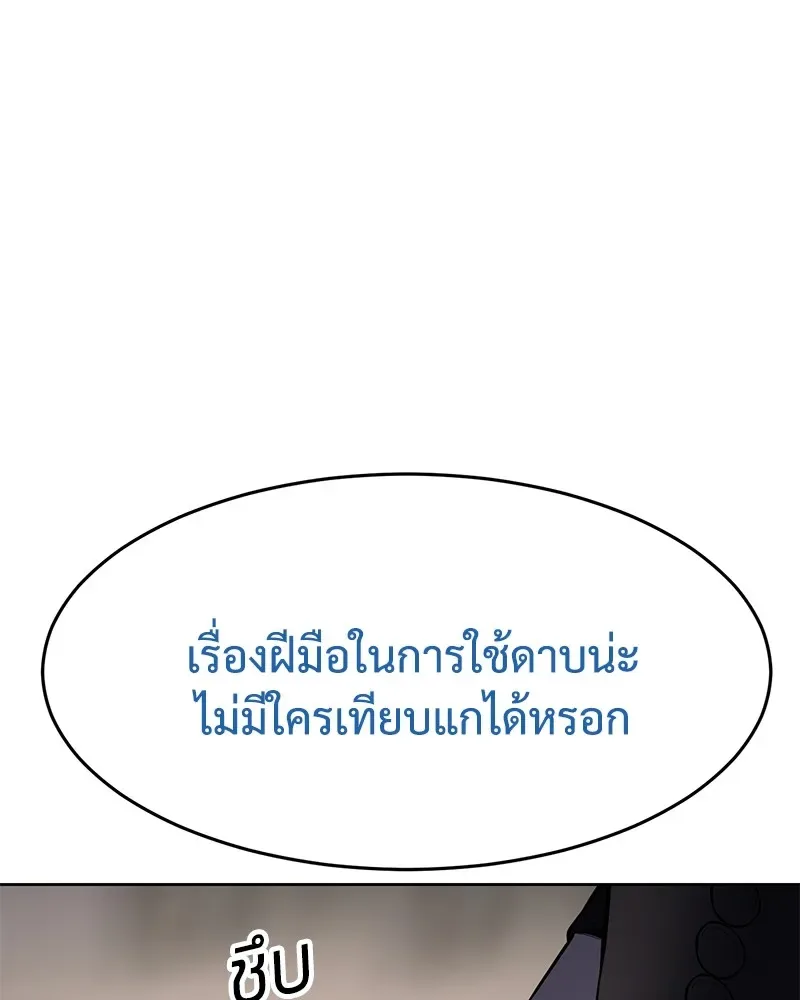 Baek XX แบคXX ตอนที่ 97 หน้า 173