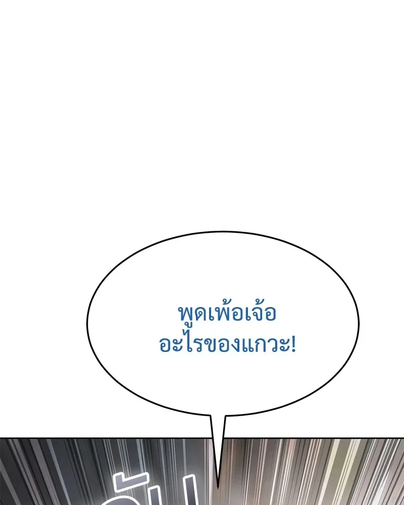 Baek XX แบคXX ตอนที่ 97 หน้า 178