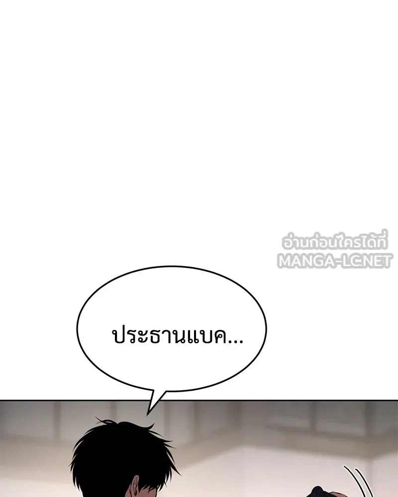 Baek XX แบคXX ตอนที่ 97 หน้า 18