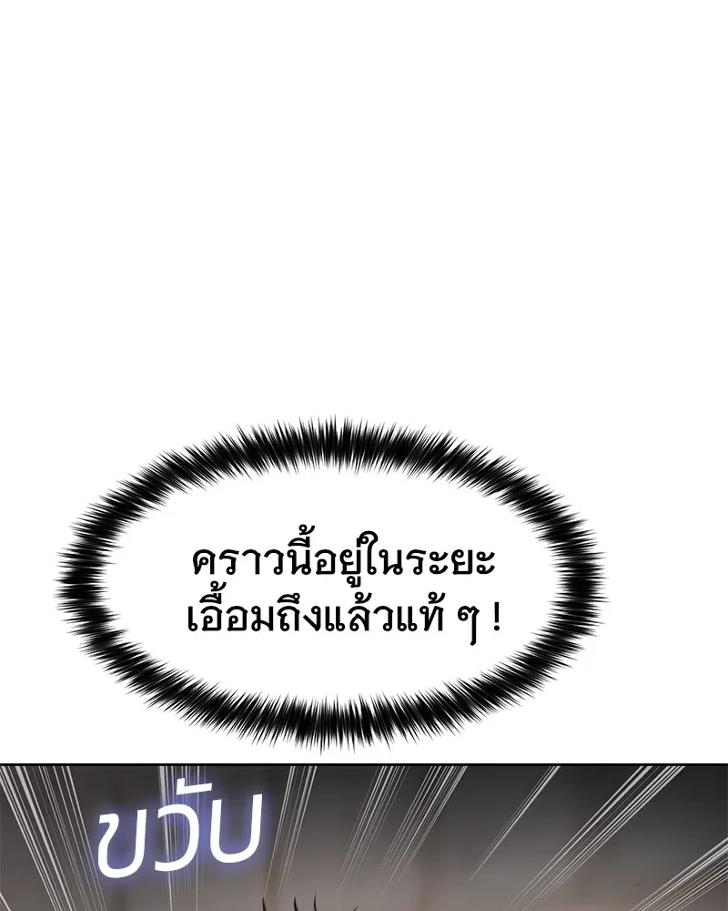 Baek XX แบคXX ตอนที่ 97 หน้า 181