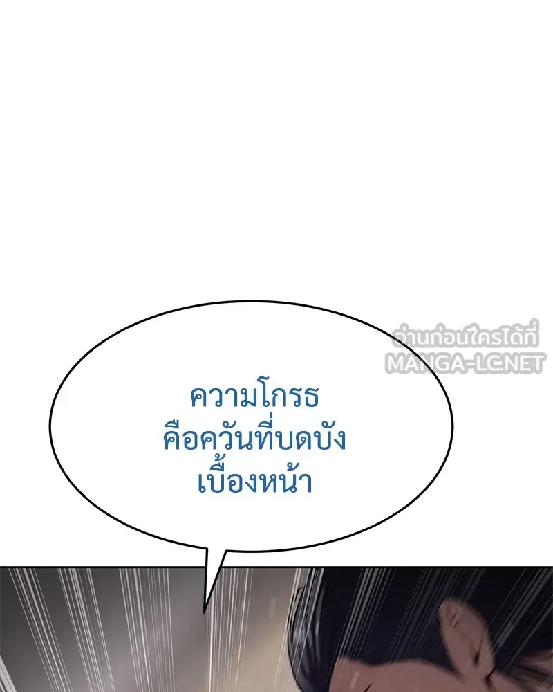 Baek XX แบคXX ตอนที่ 97 หน้า 183