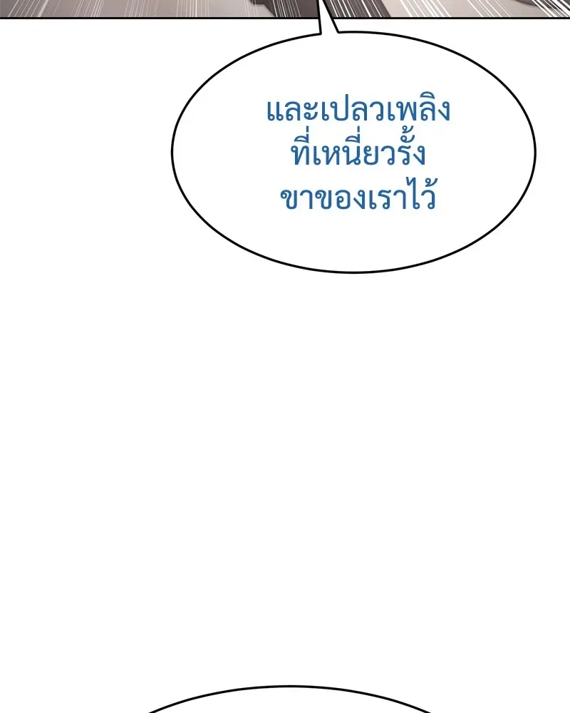 Baek XX แบคXX ตอนที่ 97 หน้า 185