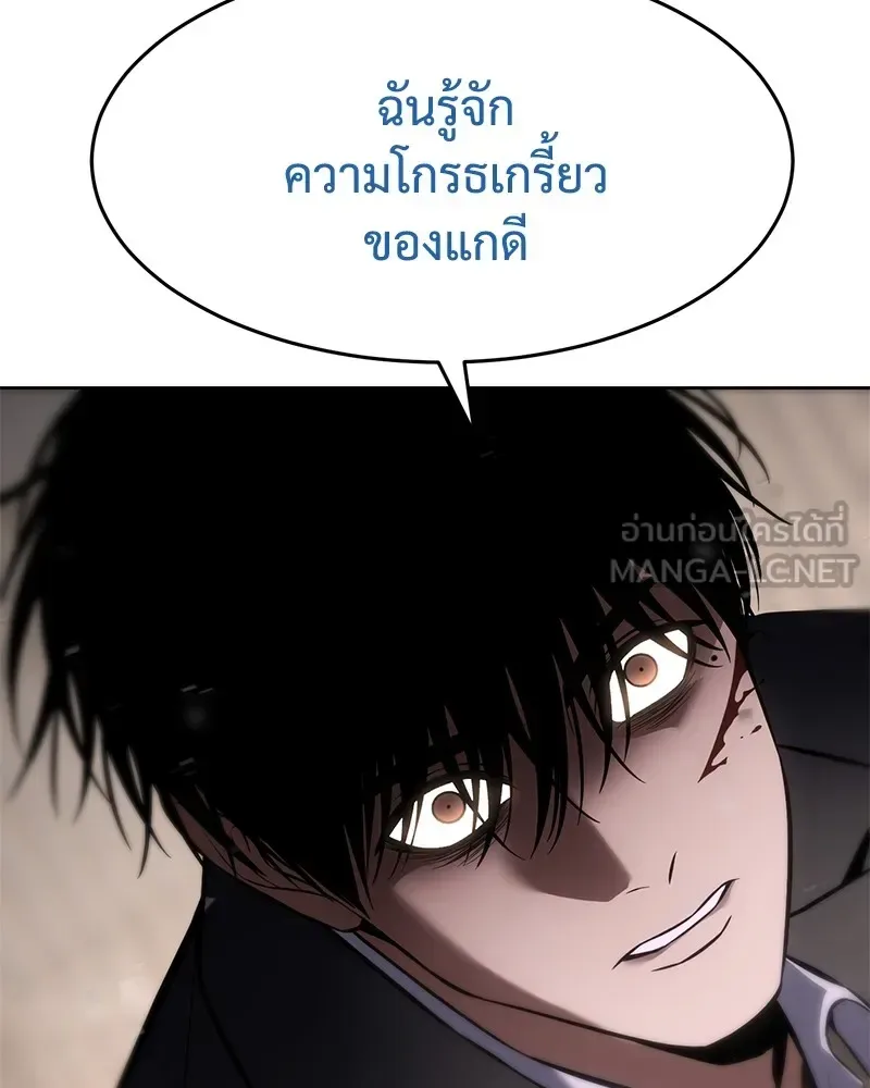 Baek XX แบคXX ตอนที่ 97 หน้า 186