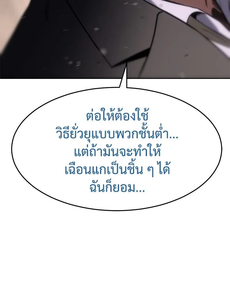 Baek XX แบคXX ตอนที่ 97 หน้า 187