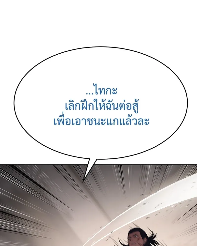 Baek XX แบคXX ตอนที่ 97 หน้า 190