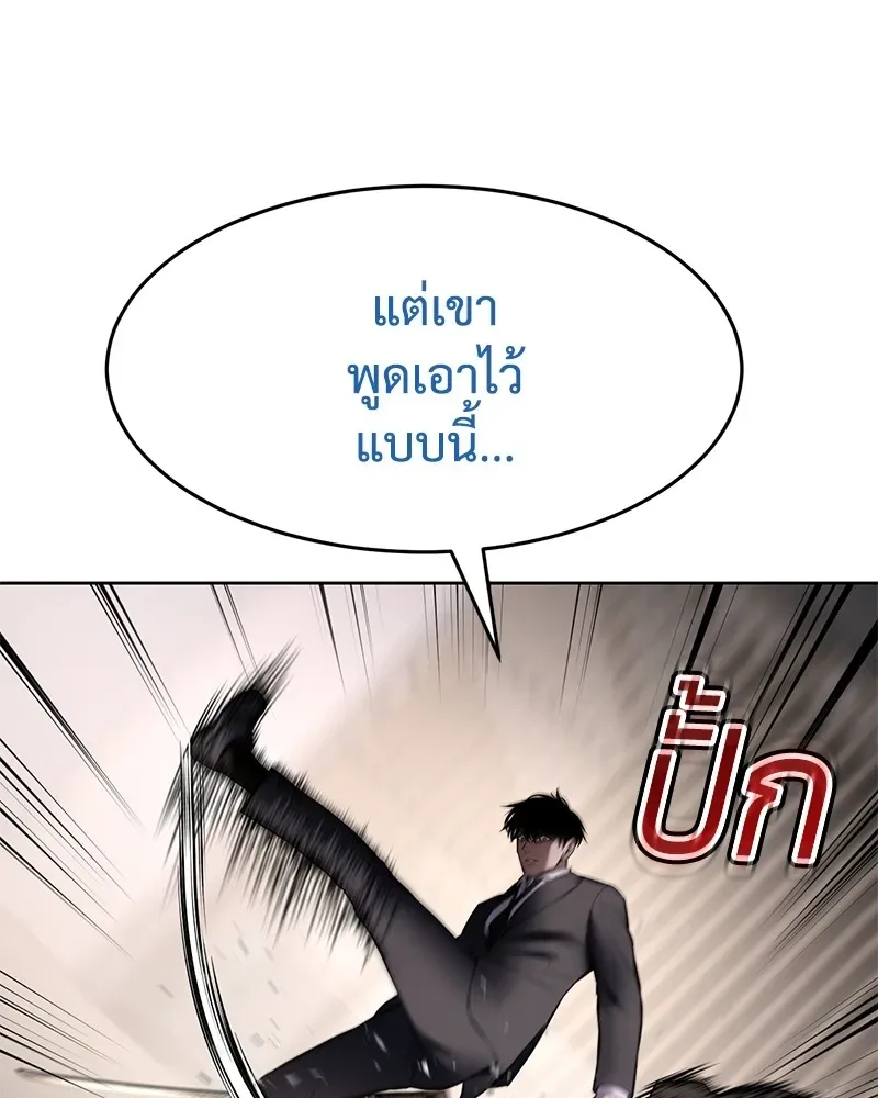 Baek XX แบคXX ตอนที่ 97 หน้า 193
