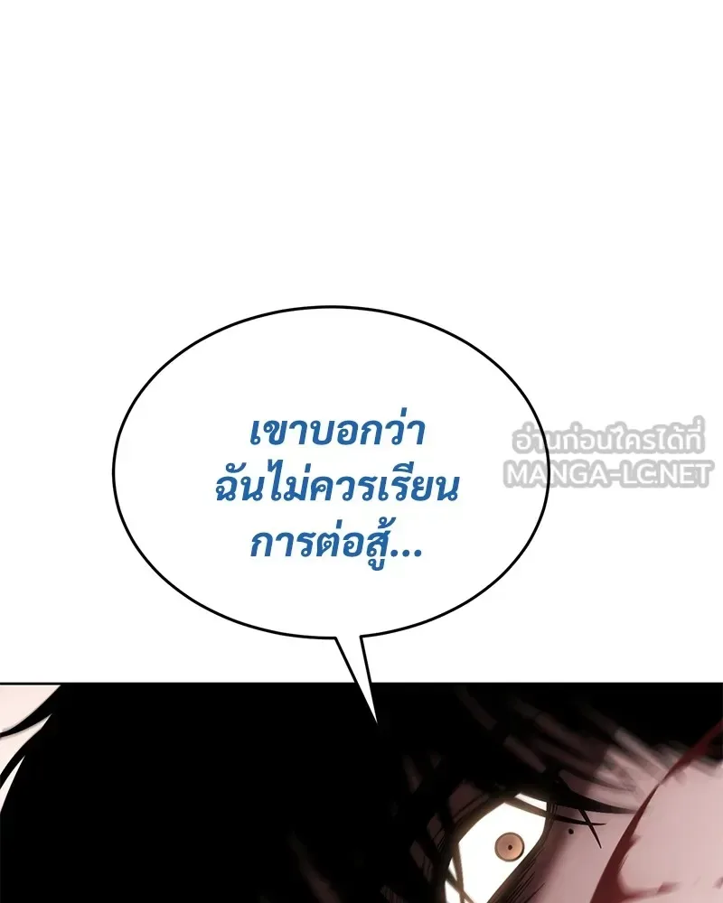 Baek XX แบคXX ตอนที่ 97 หน้า 195