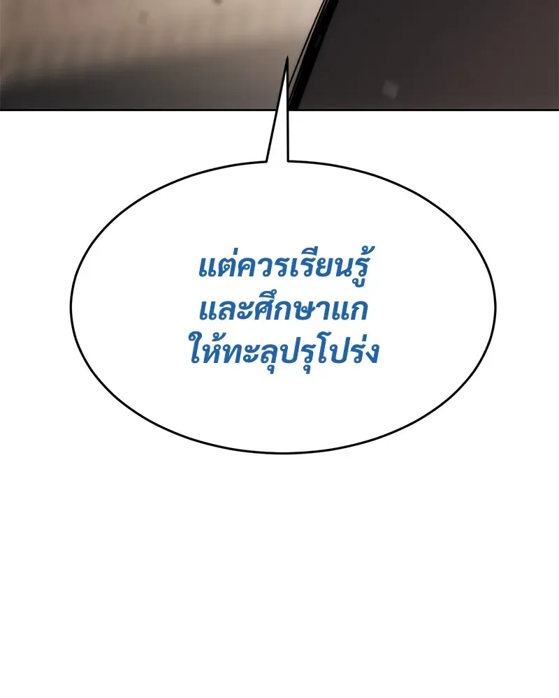Baek XX แบคXX ตอนที่ 97 หน้า 197