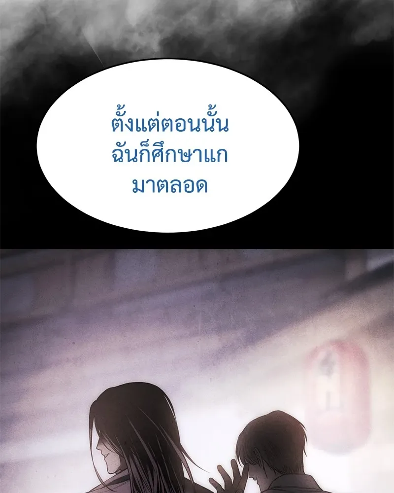 Baek XX แบคXX ตอนที่ 97 หน้า 200
