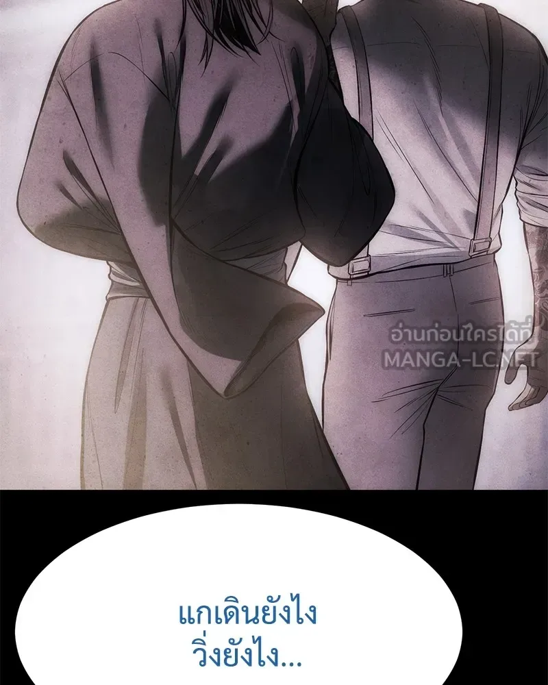 Baek XX แบคXX ตอนที่ 97 หน้า 201