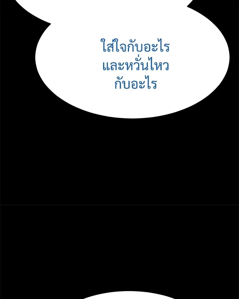 Baek XX แบคXX ตอนที่ 97 หน้า 202