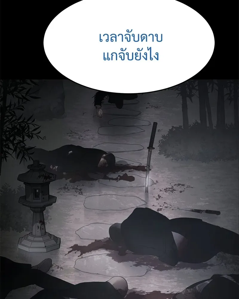 Baek XX แบคXX ตอนที่ 97 หน้า 203