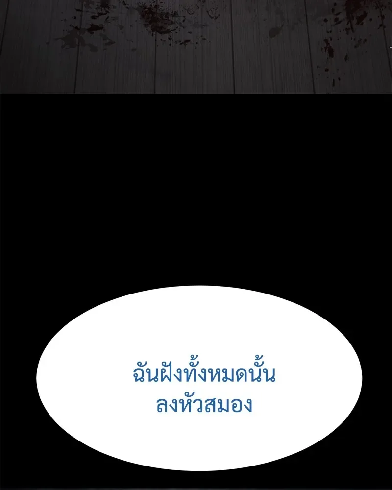 Baek XX แบคXX ตอนที่ 97 หน้า 208