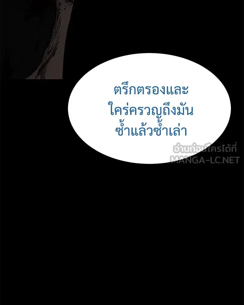 Baek XX แบคXX ตอนที่ 97 หน้า 210