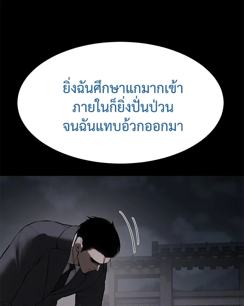 Baek XX แบคXX ตอนที่ 97 หน้า 211
