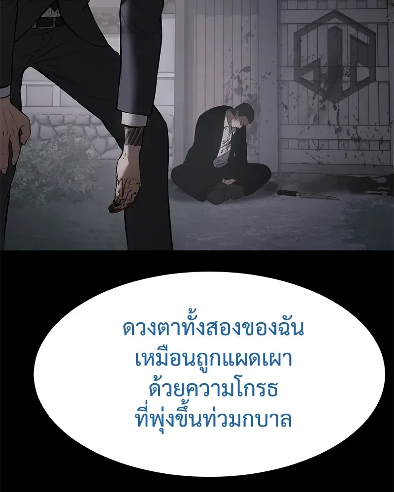 Baek XX แบคXX ตอนที่ 97 หน้า 212