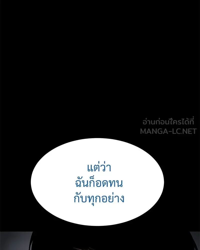 Baek XX แบคXX ตอนที่ 97 หน้า 213