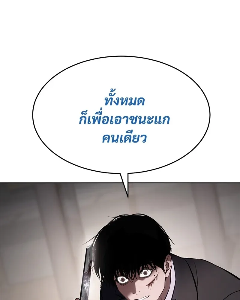 Baek XX แบคXX ตอนที่ 97 หน้า 217