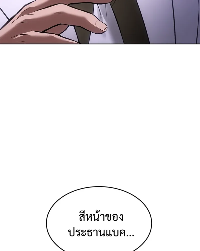 Baek XX แบคXX ตอนที่ 97 หน้า 22