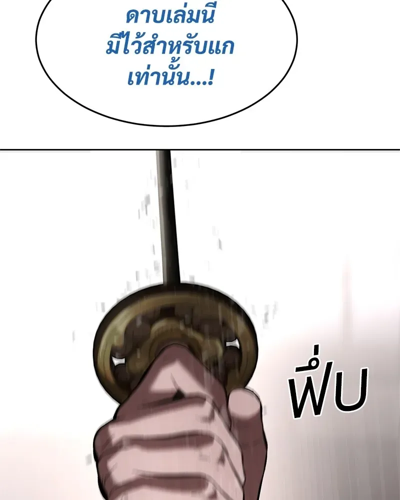 Baek XX แบคXX ตอนที่ 97 หน้า 220