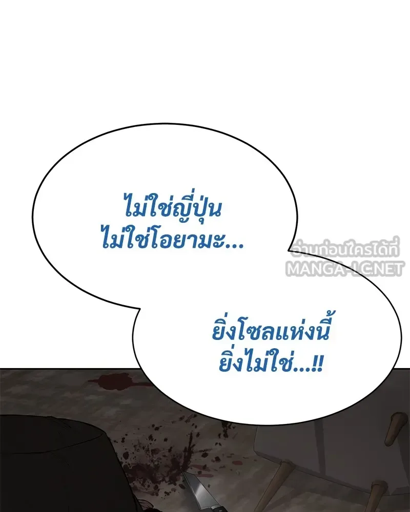 Baek XX แบคXX ตอนที่ 97 หน้า 222
