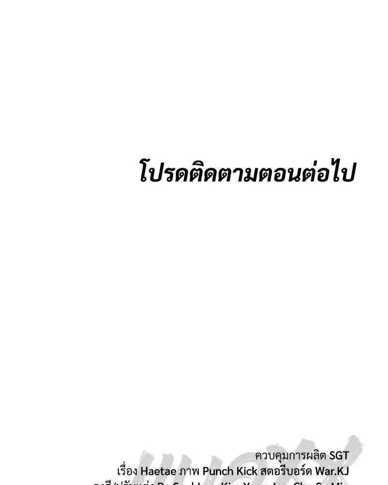 Baek XX แบคXX ตอนที่ 97 หน้า 229