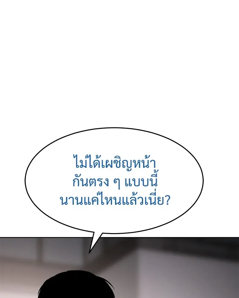 Baek XX แบคXX ตอนที่ 97 หน้า 25