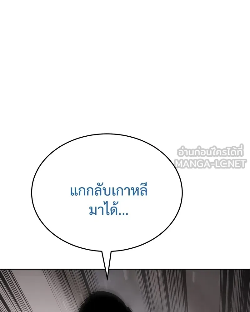 Baek XX แบคXX ตอนที่ 97 หน้า 27