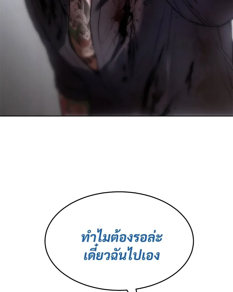 Baek XX แบคXX ตอนที่ 97 หน้า 4