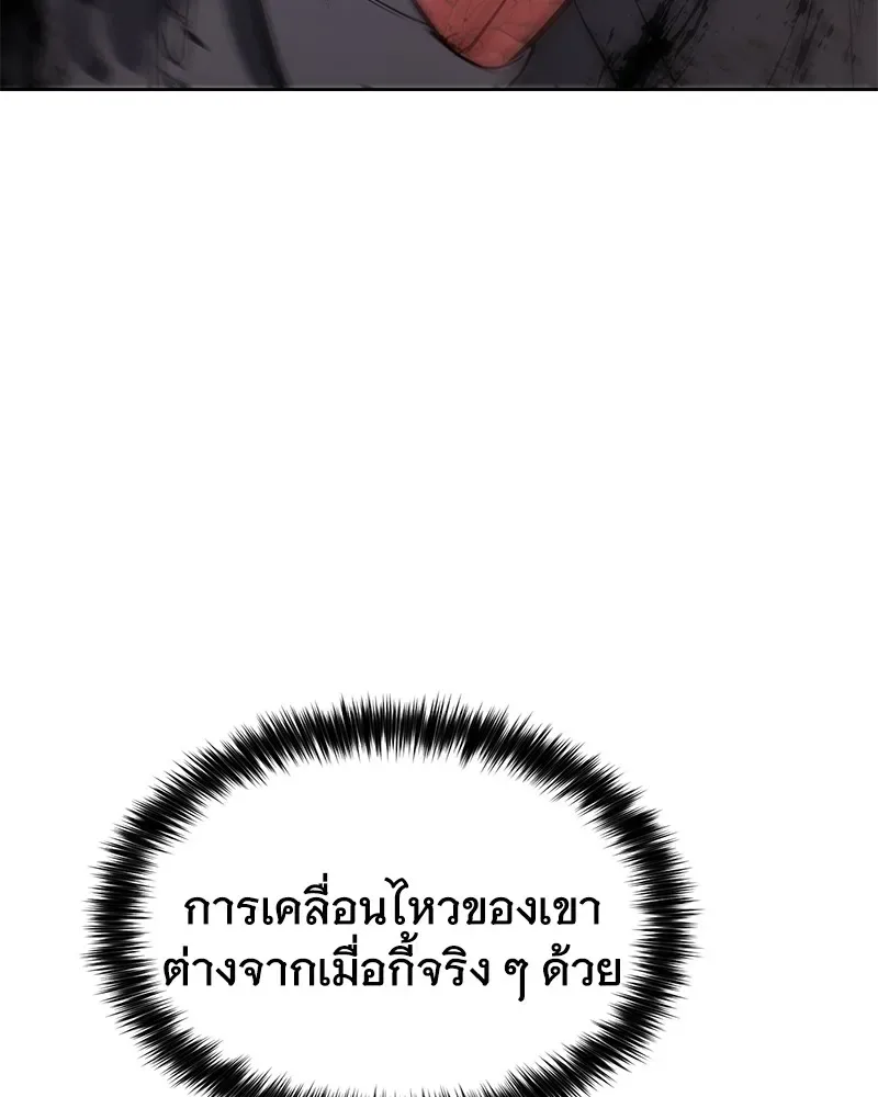Baek XX แบคXX ตอนที่ 97 หน้า 43