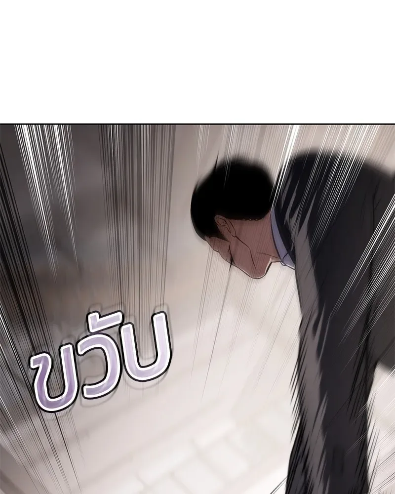 Baek XX แบคXX ตอนที่ 97 หน้า 55