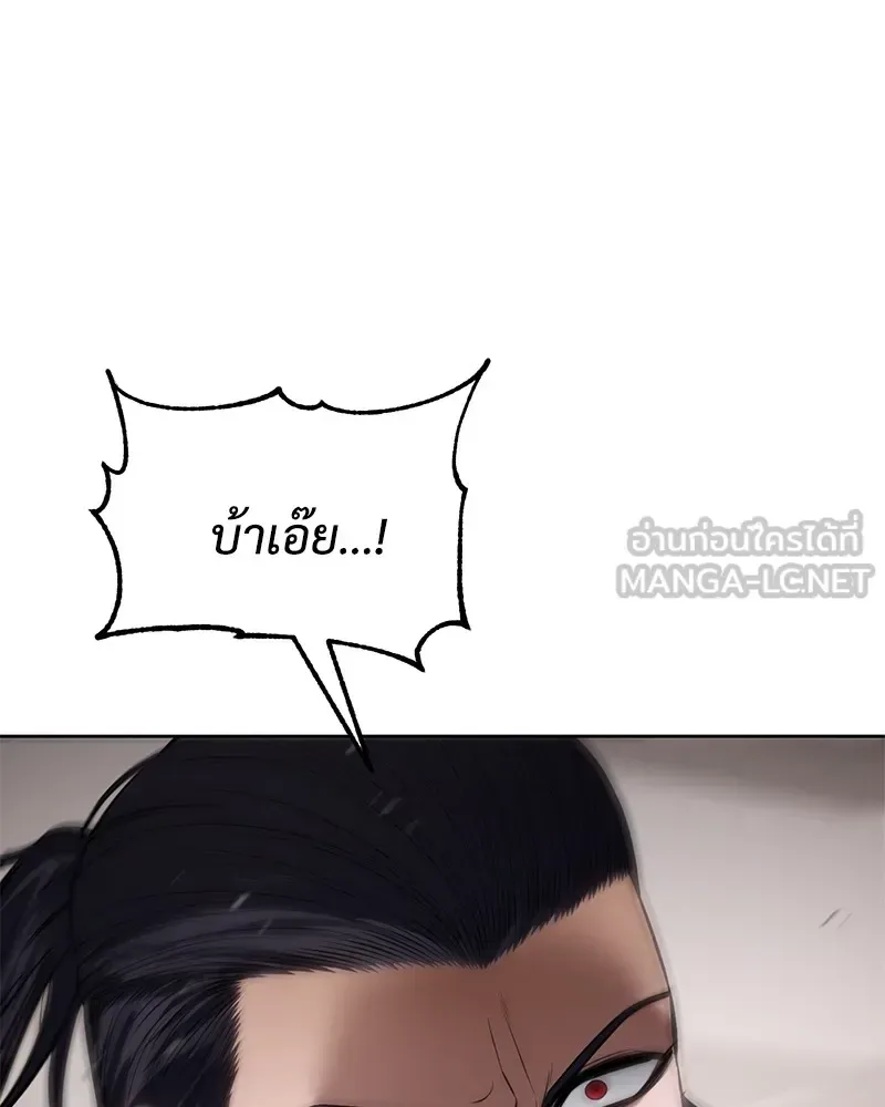 Baek XX แบคXX ตอนที่ 97 หน้า 57