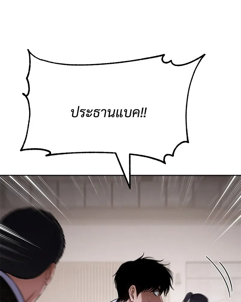 Baek XX แบคXX ตอนที่ 97 หน้า 59