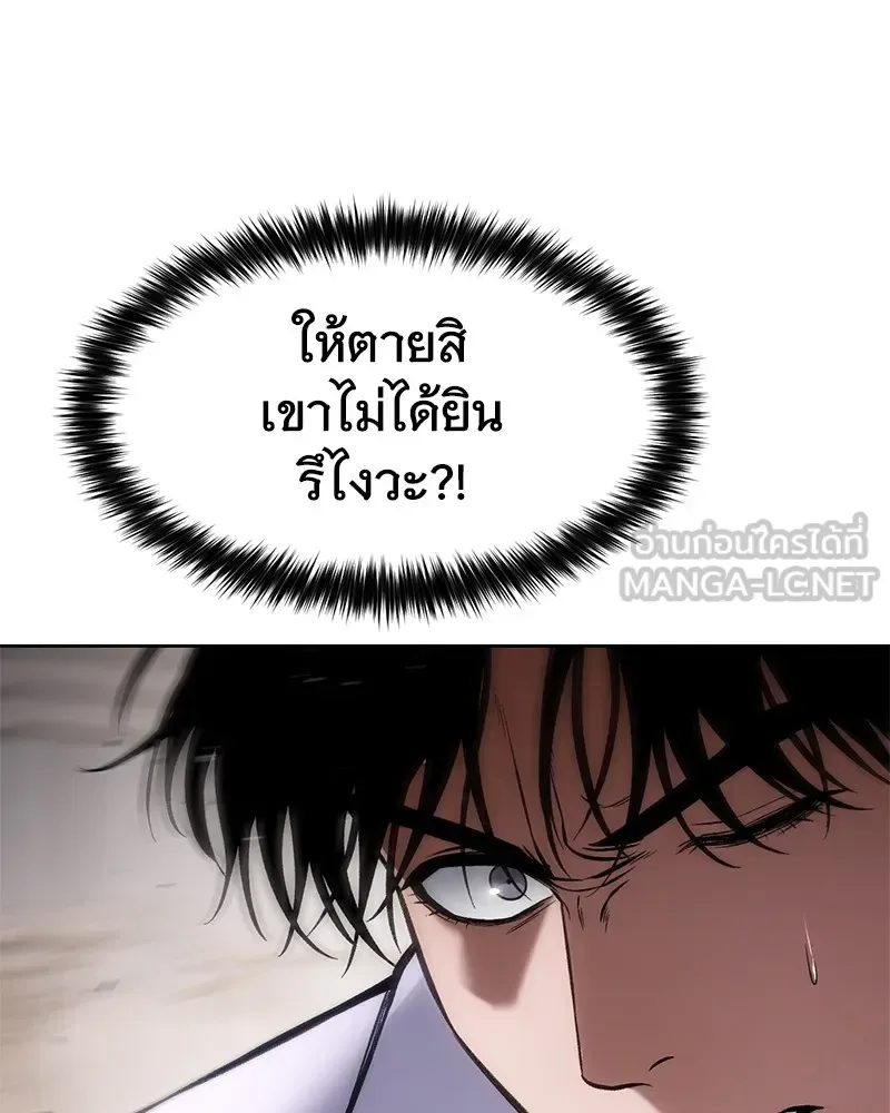 Baek XX แบคXX ตอนที่ 97 หน้า 63