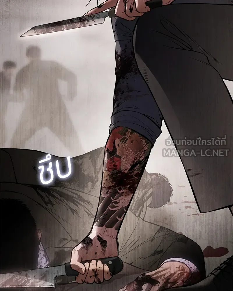 Baek XX แบคXX ตอนที่ 97 หน้า 66