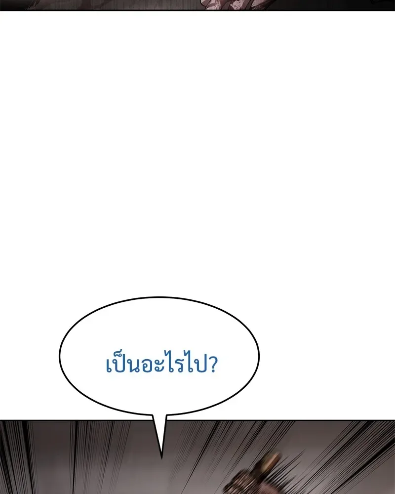 Baek XX แบคXX ตอนที่ 97 หน้า 67
