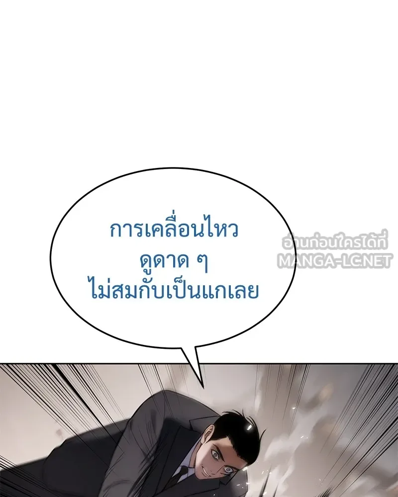 Baek XX แบคXX ตอนที่ 97 หน้า 69