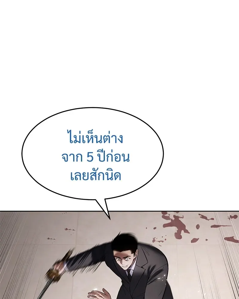 Baek XX แบคXX ตอนที่ 97 หน้า 73