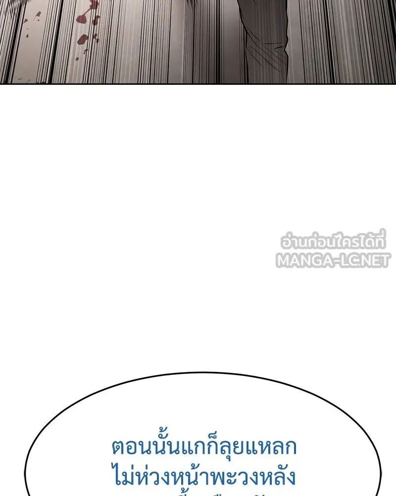 Baek XX แบคXX ตอนที่ 97 หน้า 75