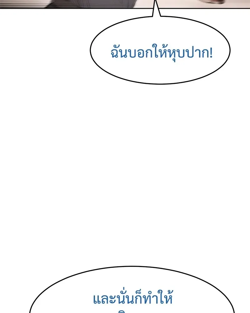 Baek XX แบคXX ตอนที่ 97 หน้า 77